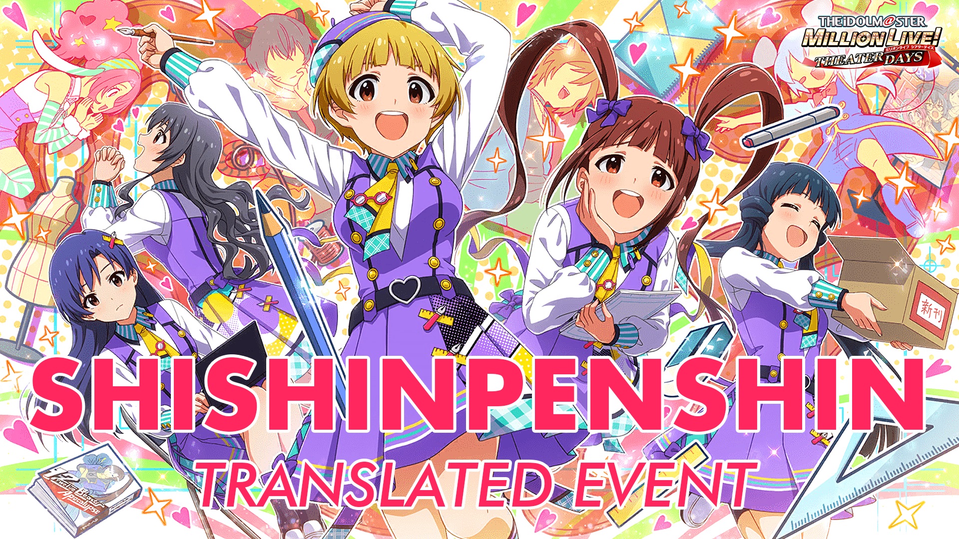 SHISHINPENSHIN Translated Event Commu