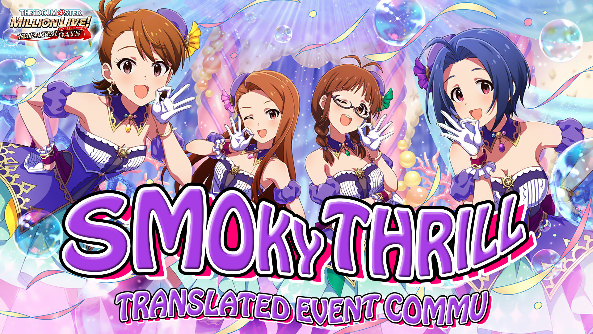 SMOKY THRILL Translated Event