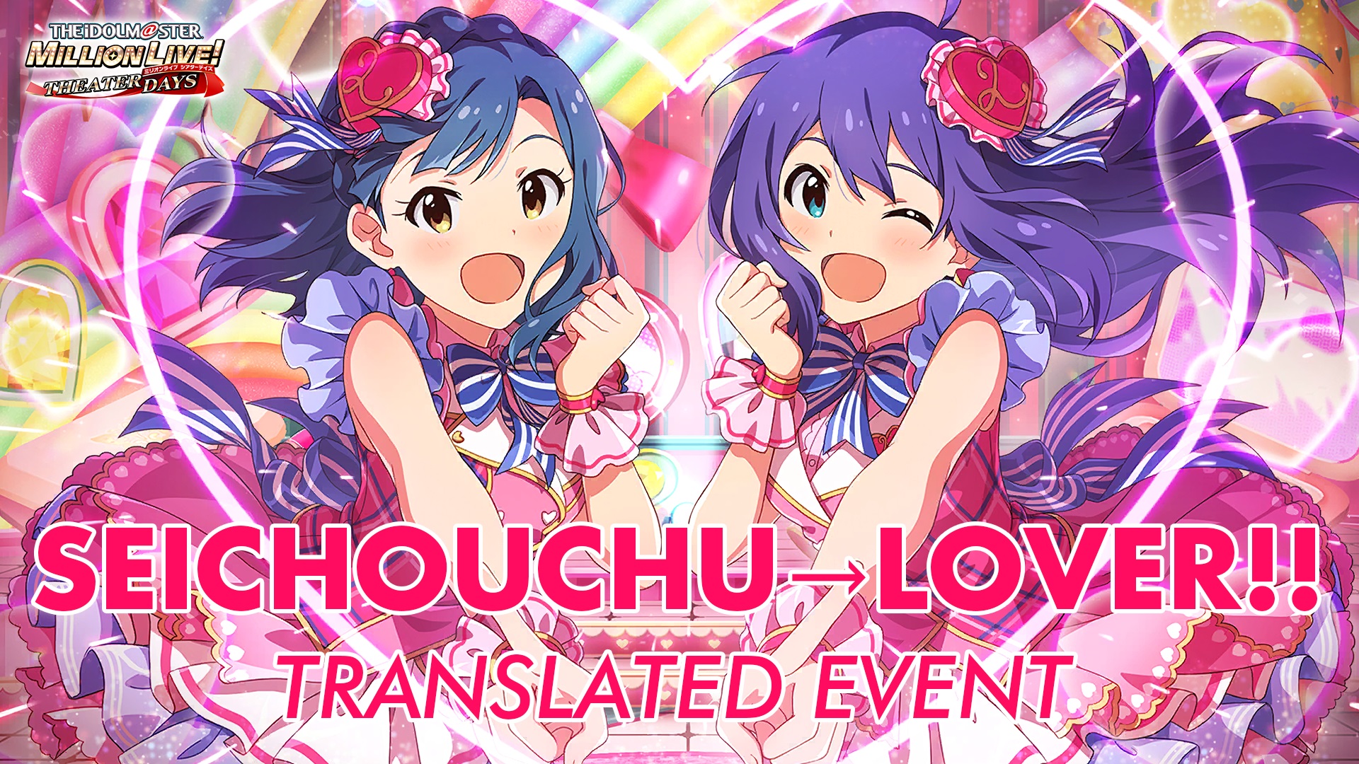 SeichouChu→LOVER!! Translated Event