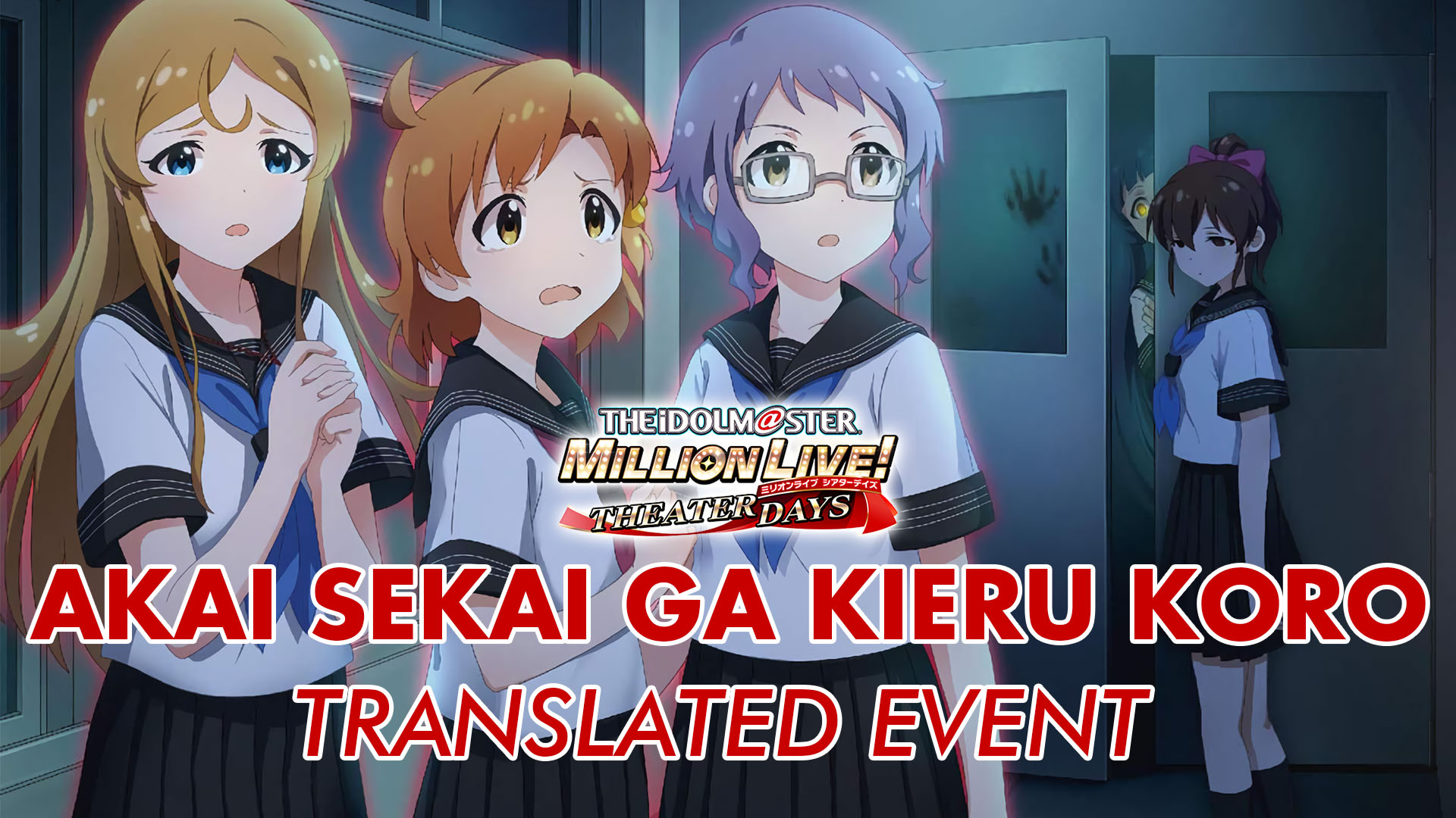 Akai Sekai ga Kieru Koro Translated Event