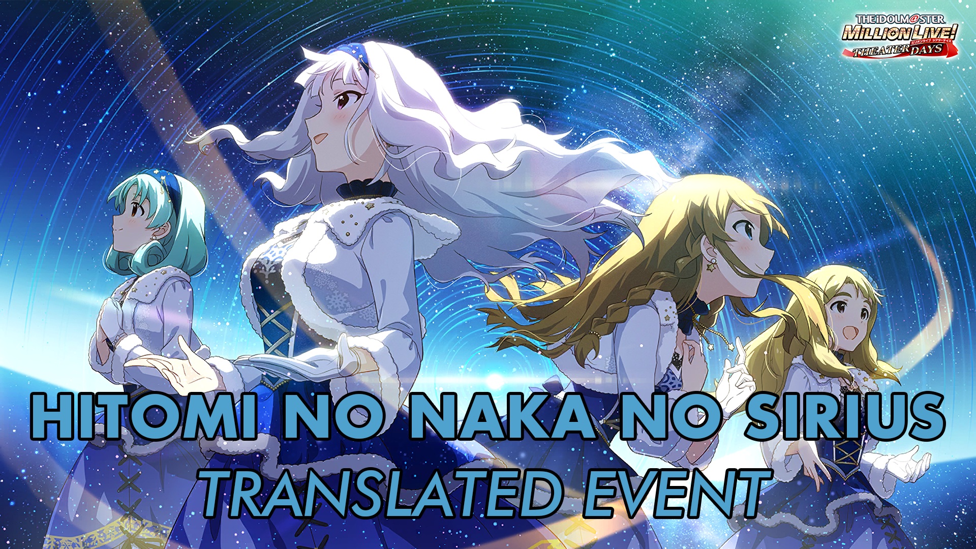 Hitomi no Naka no Sirius Translated Event