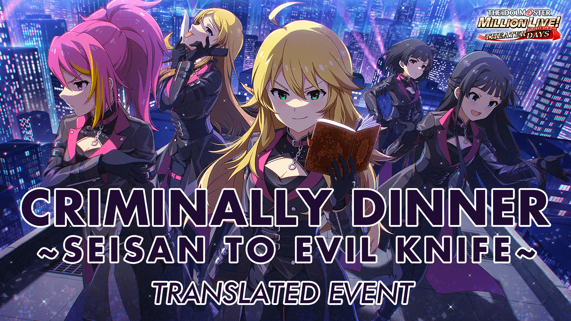 Criminally Dinner ~Seisan to Evil Knife~ Translated Event Commu