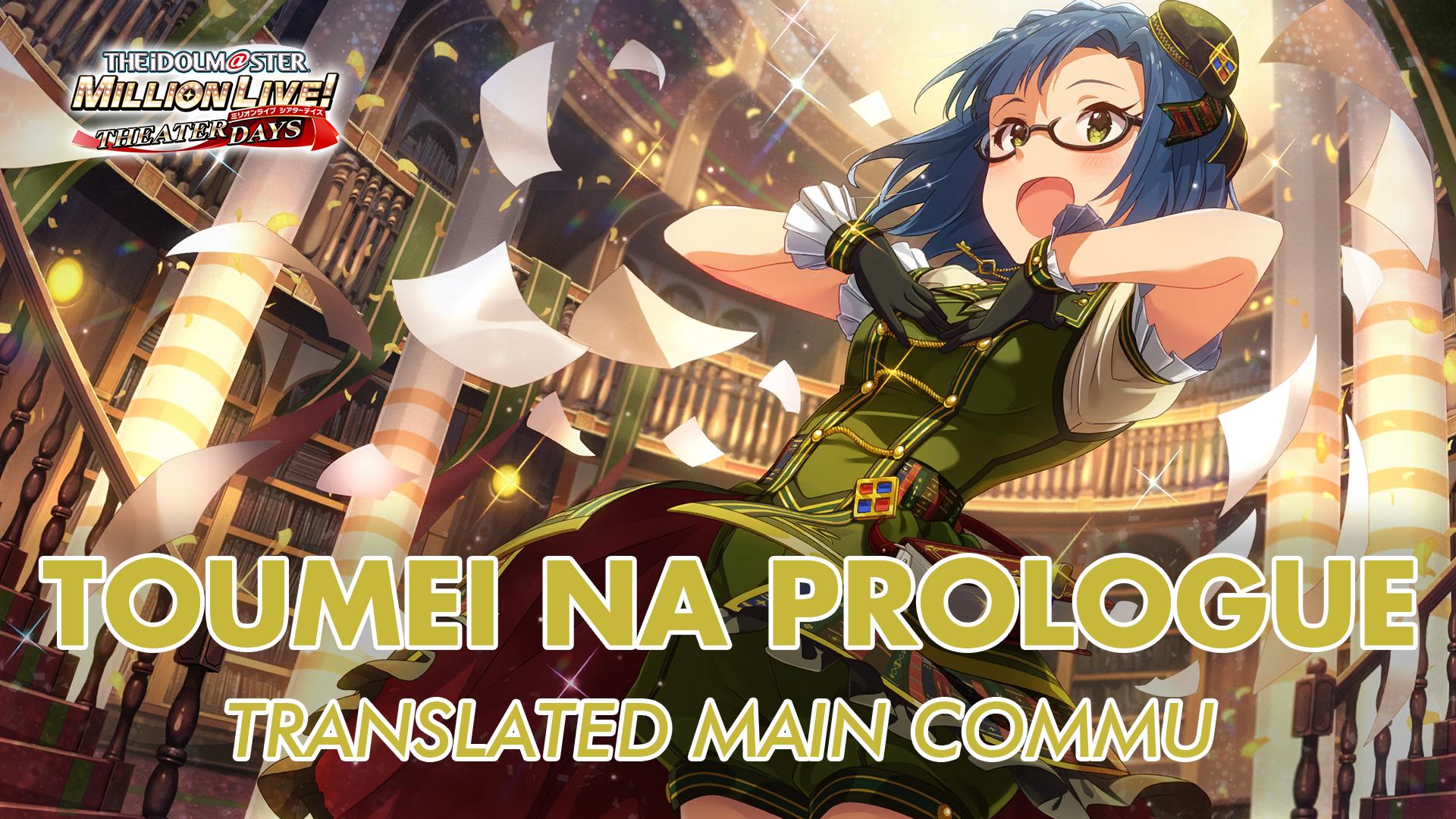 Toumei na Prologue Translated Main Commu