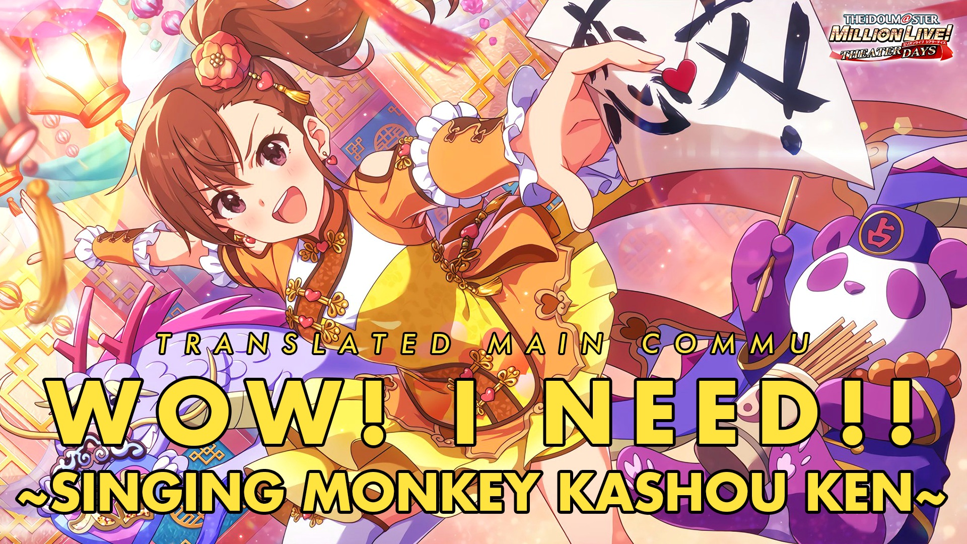 WOW! I NEED!! Singing Monkey Kashou-Ken Translated Main Commu