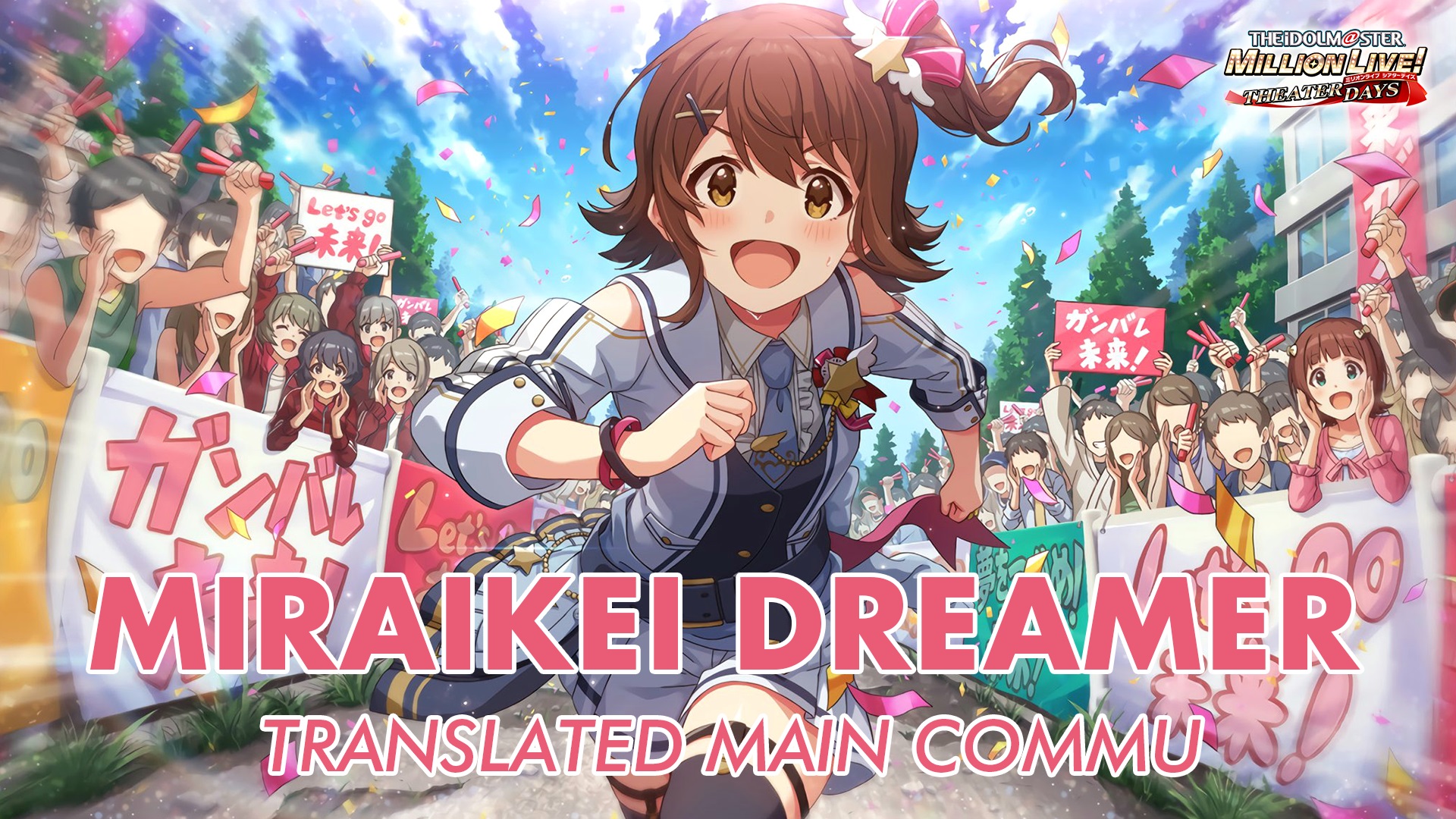 Miraikei Dreamer Translated Main Commu