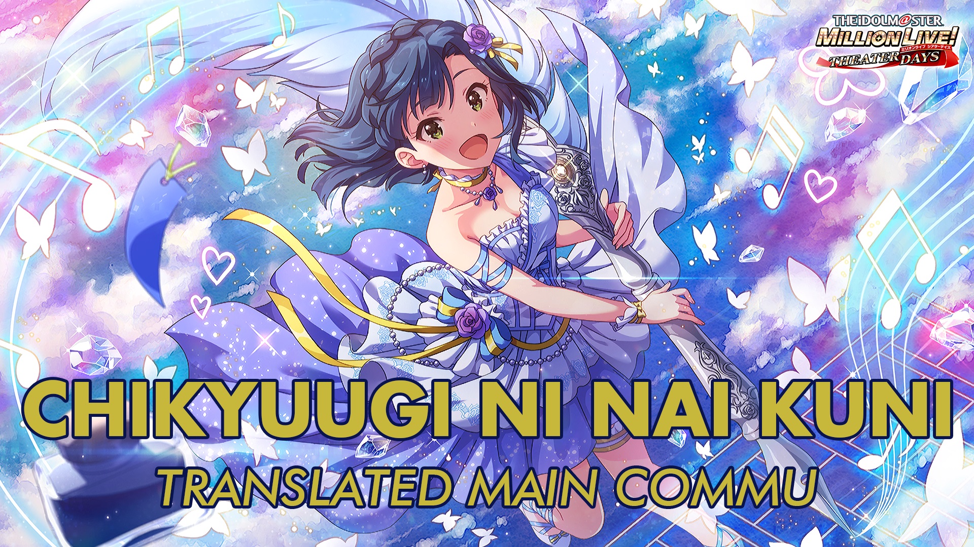 Chikyuugi ni Nai Kuni Translated Main Commu