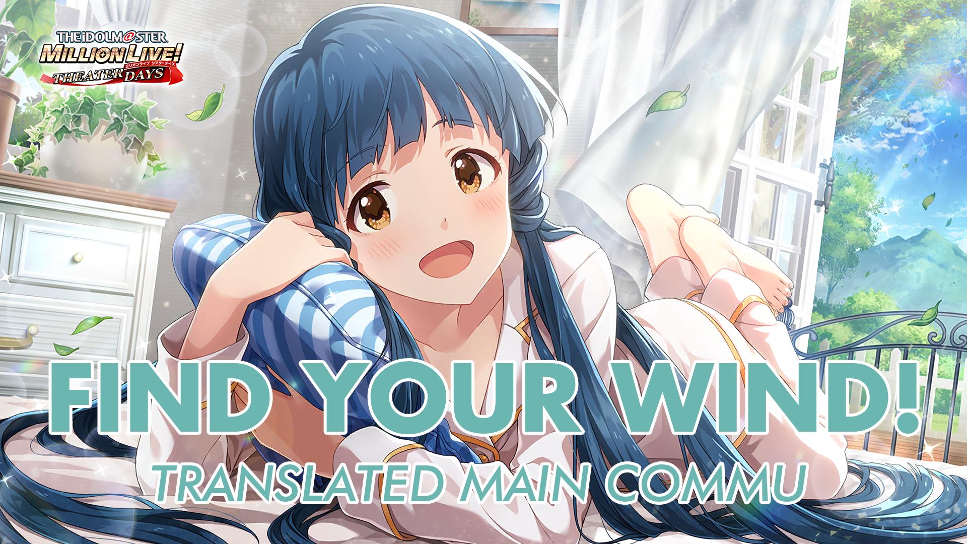 FIND YOUR WIND! Translated Main Commu