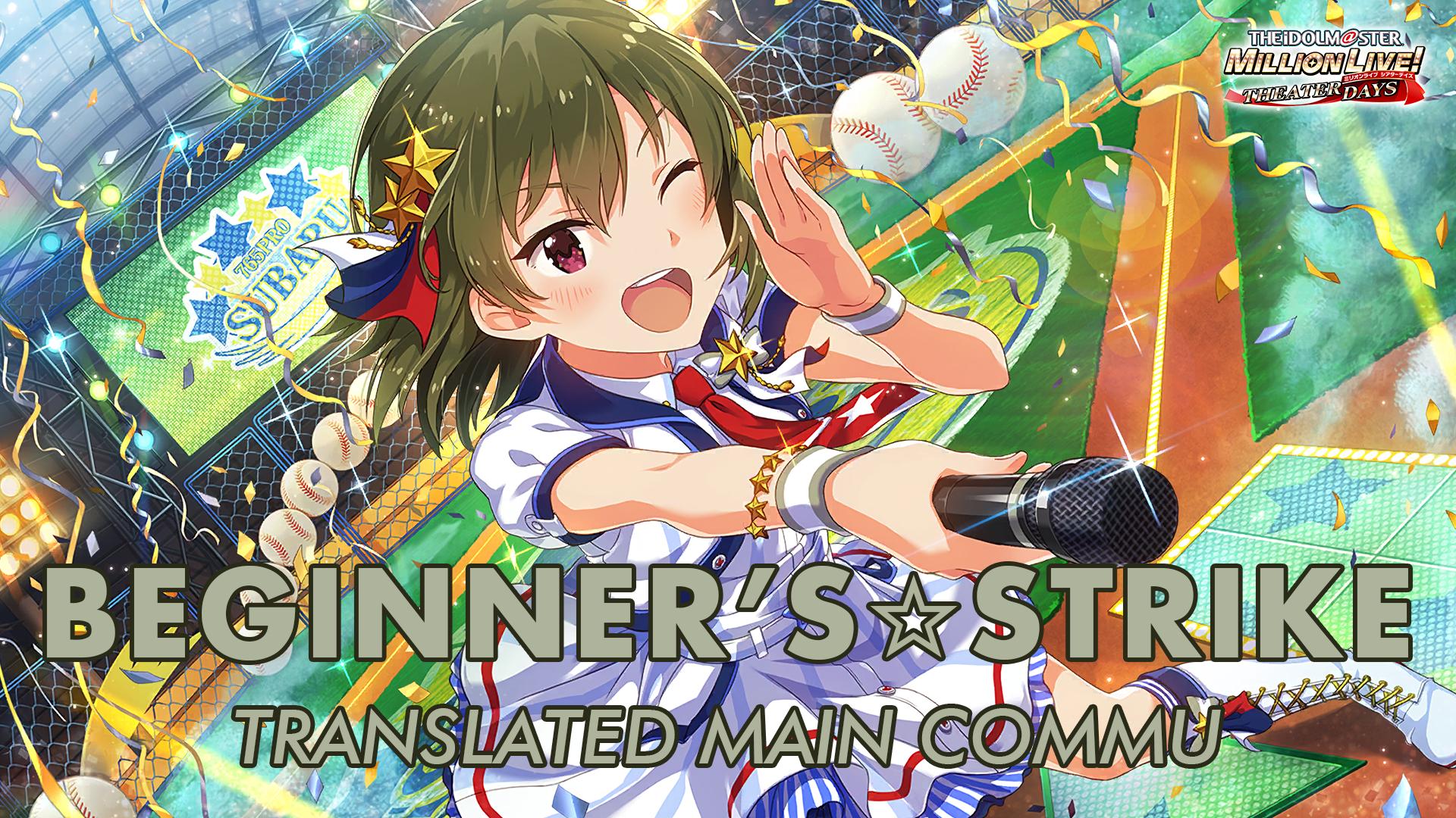 Beginner's☆Strike Translated Main Commu