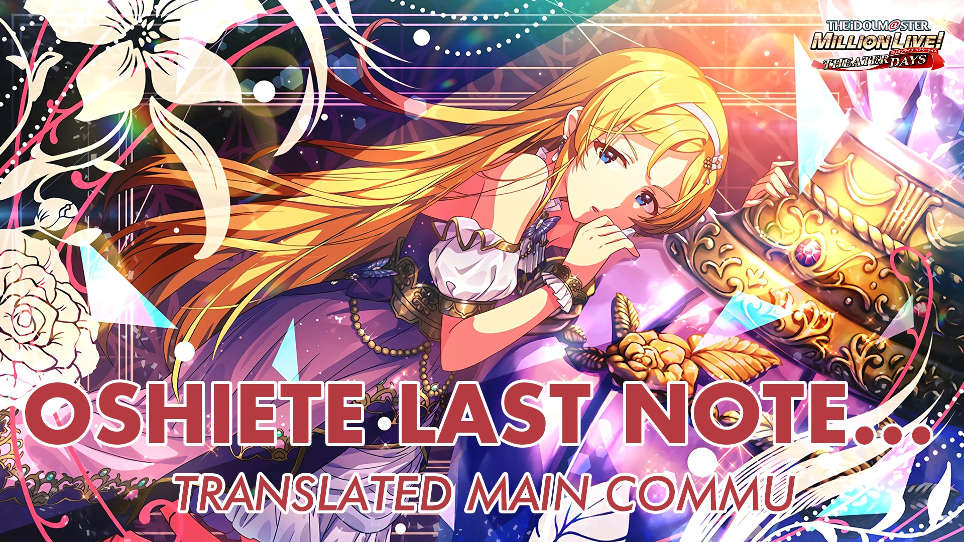 Oshiete last note... Translated Main Commu