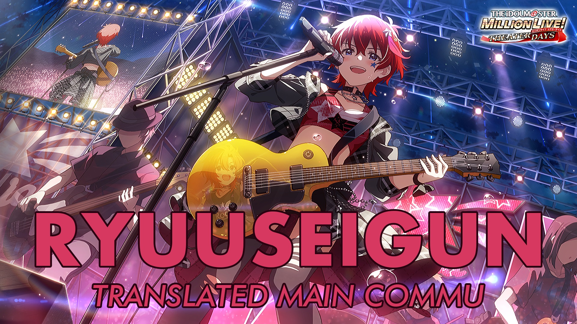 Ryuuseigun Translated Main Commu