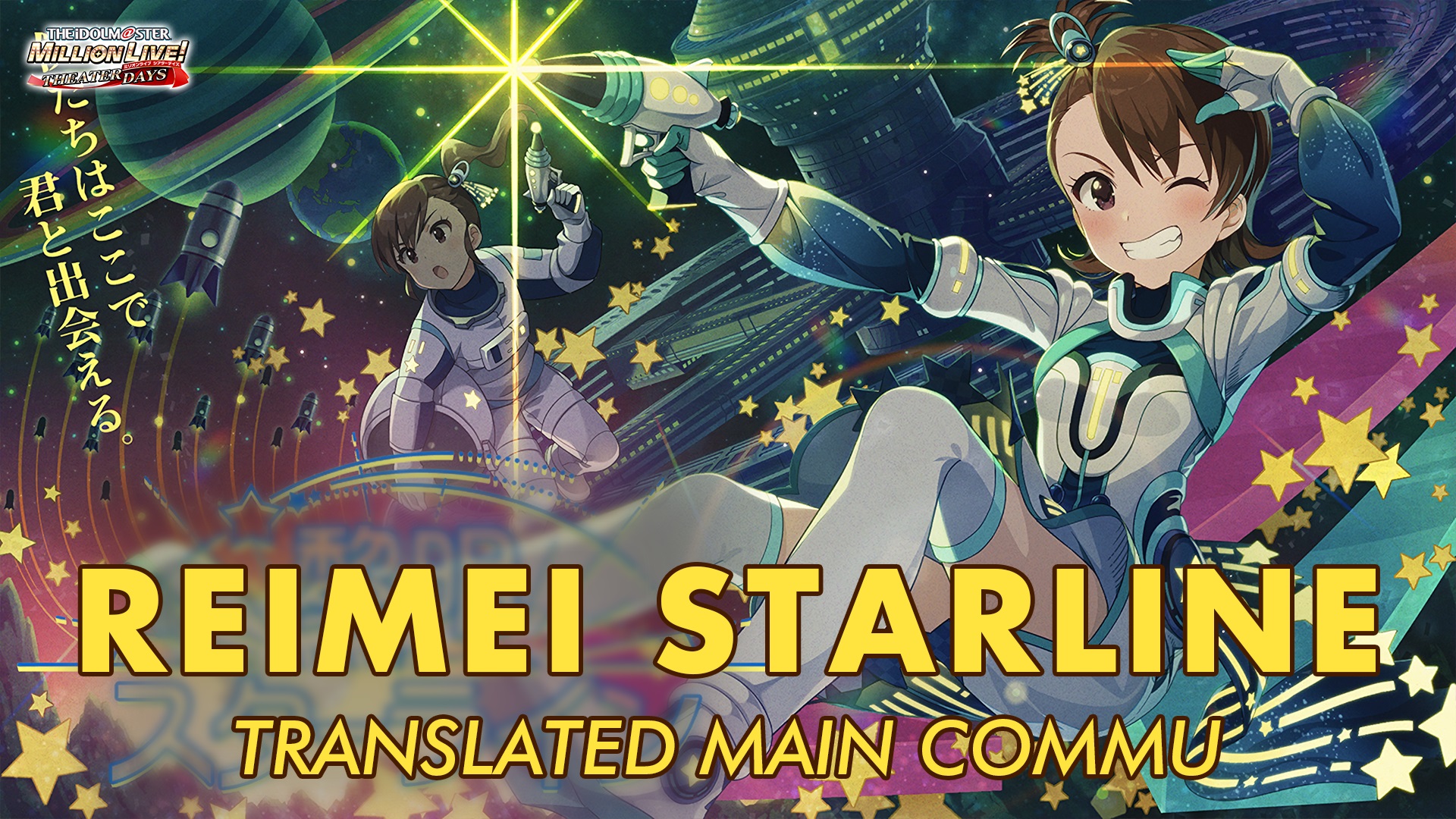 Reimei Starline Translated Main Commu