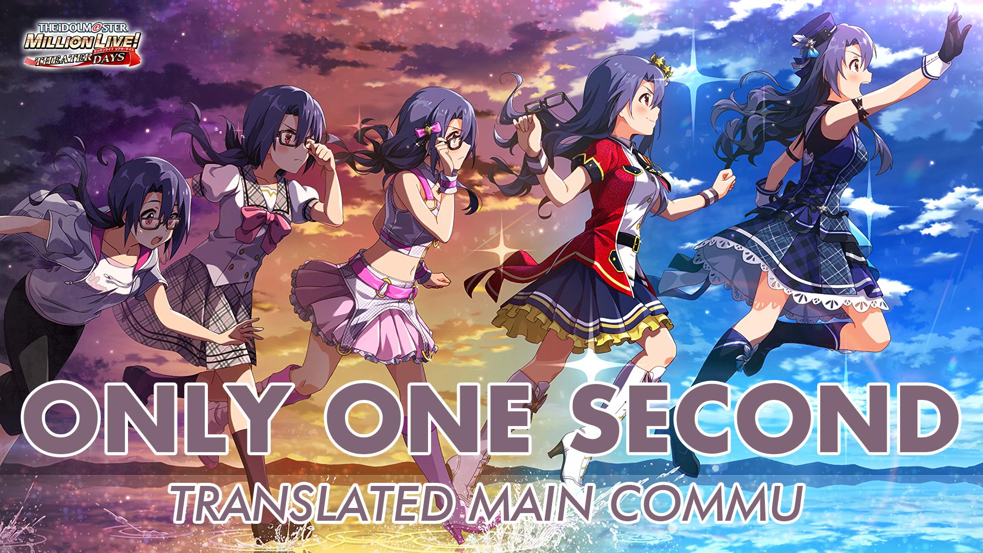 Only One Second Translated Main Commu