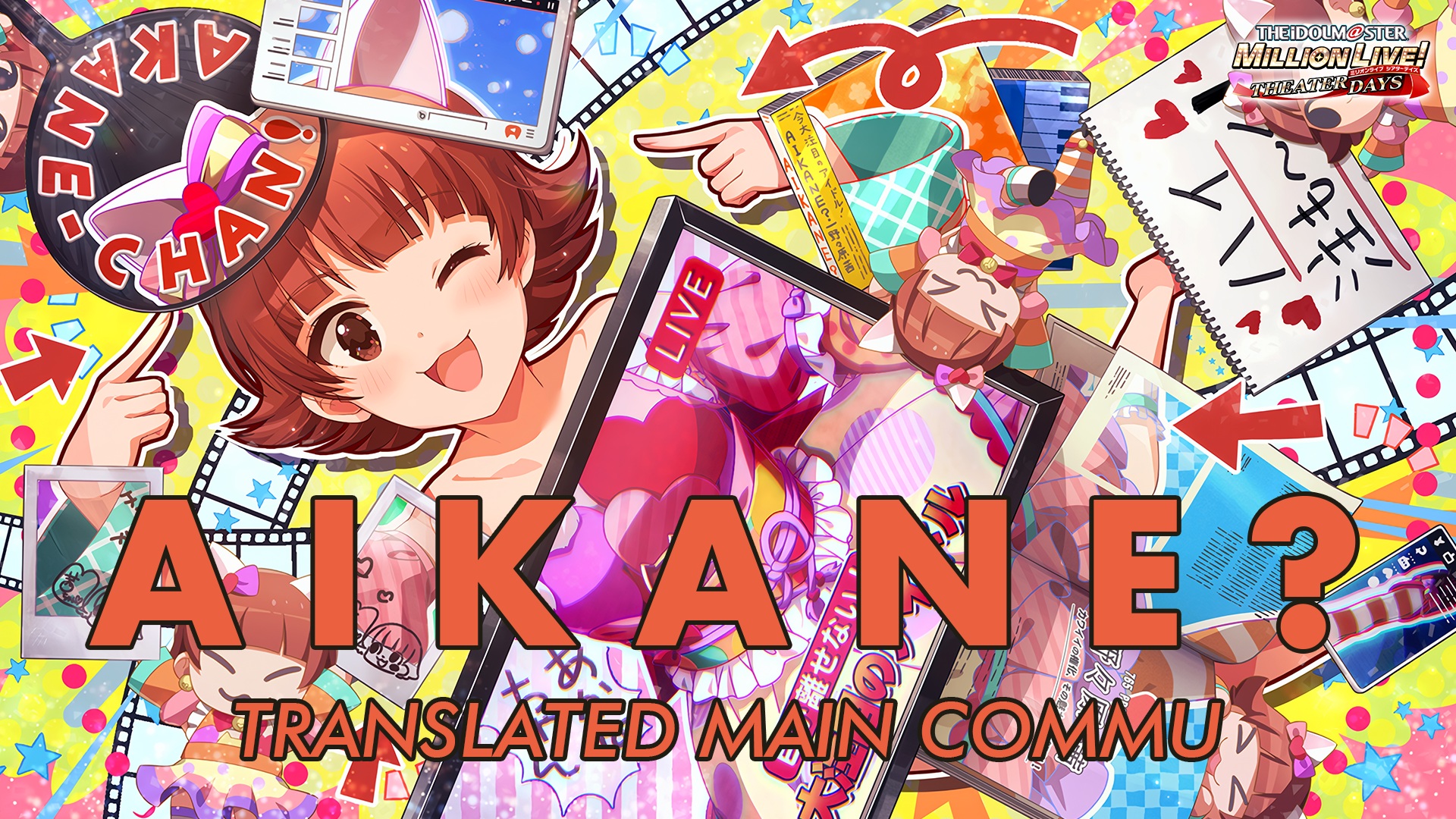 AIKANE? Translated Main Commu
