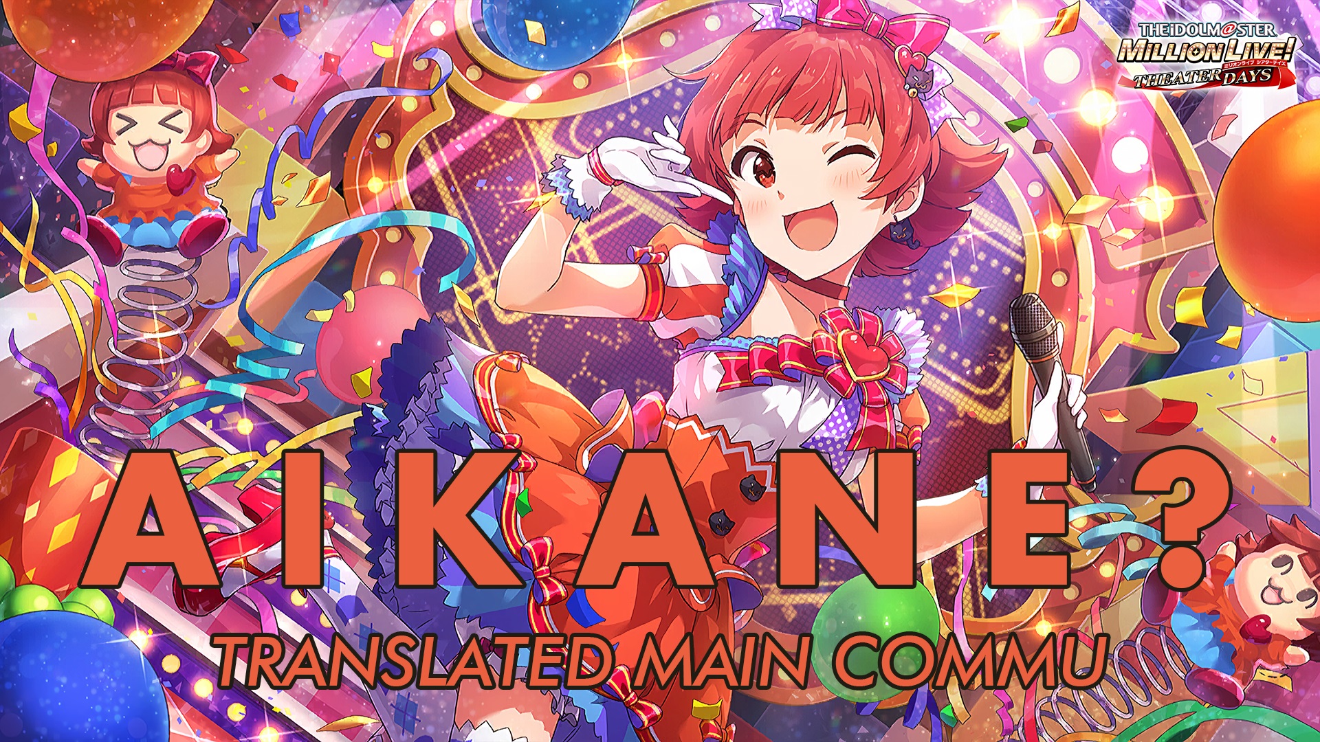 AIKANE? Translated Main Commu