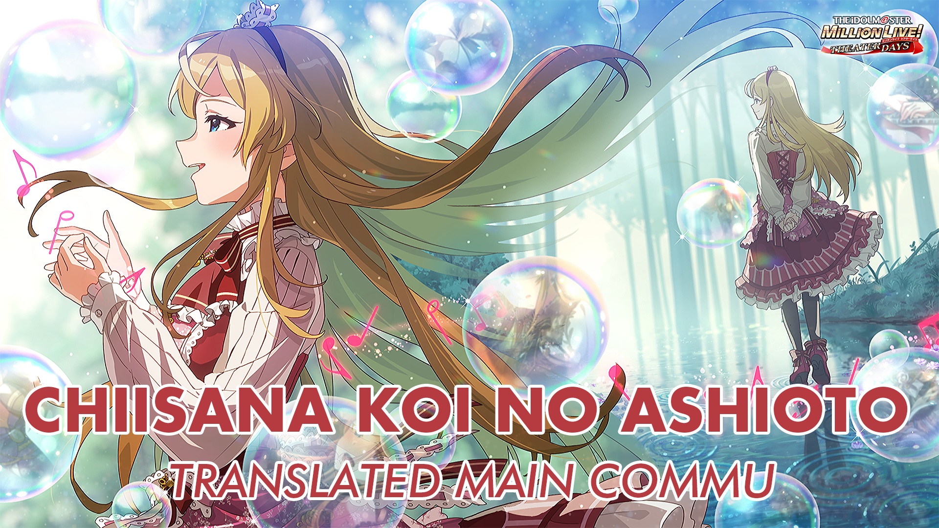 Chiisana Koi no Ashioto Translated Main Commu