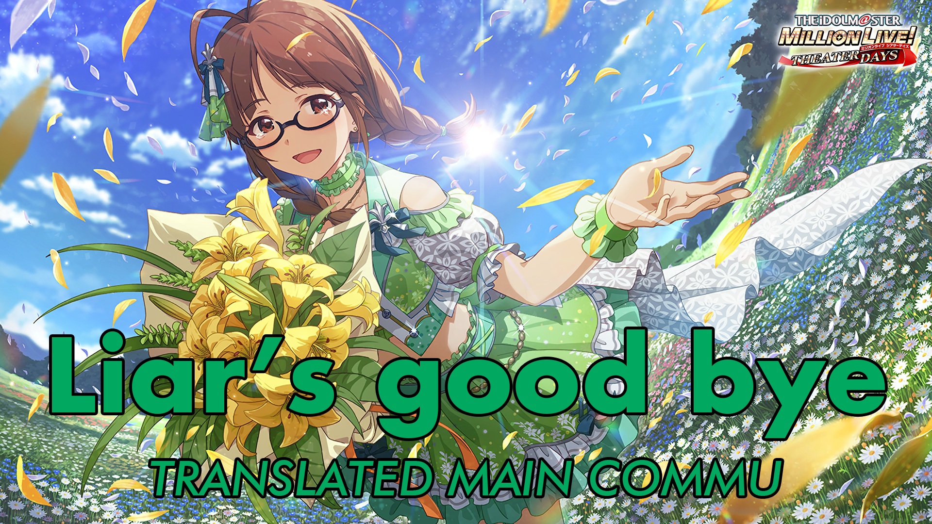 Liar’s good bye Translated Main Commu