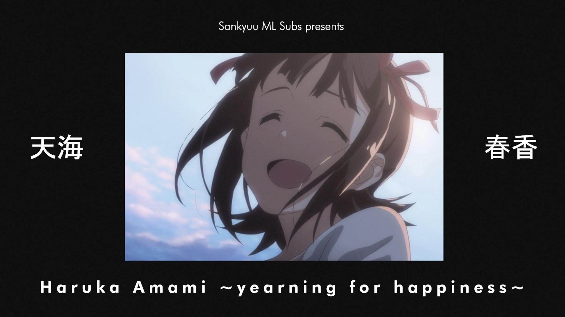 Haruka Amami: yearning for happiness