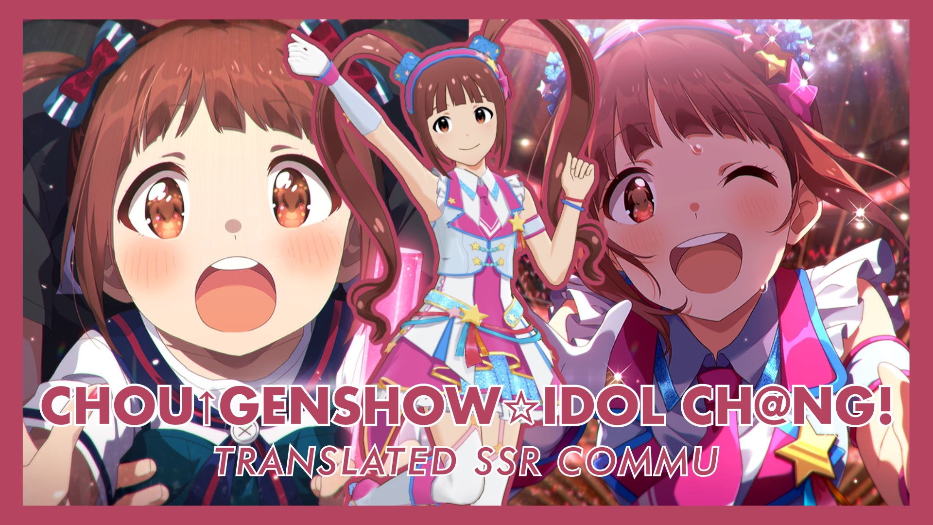 Chou↑GenShow☆Idol-ch@ng! (ARISA SFY1) Translated SSR Commu