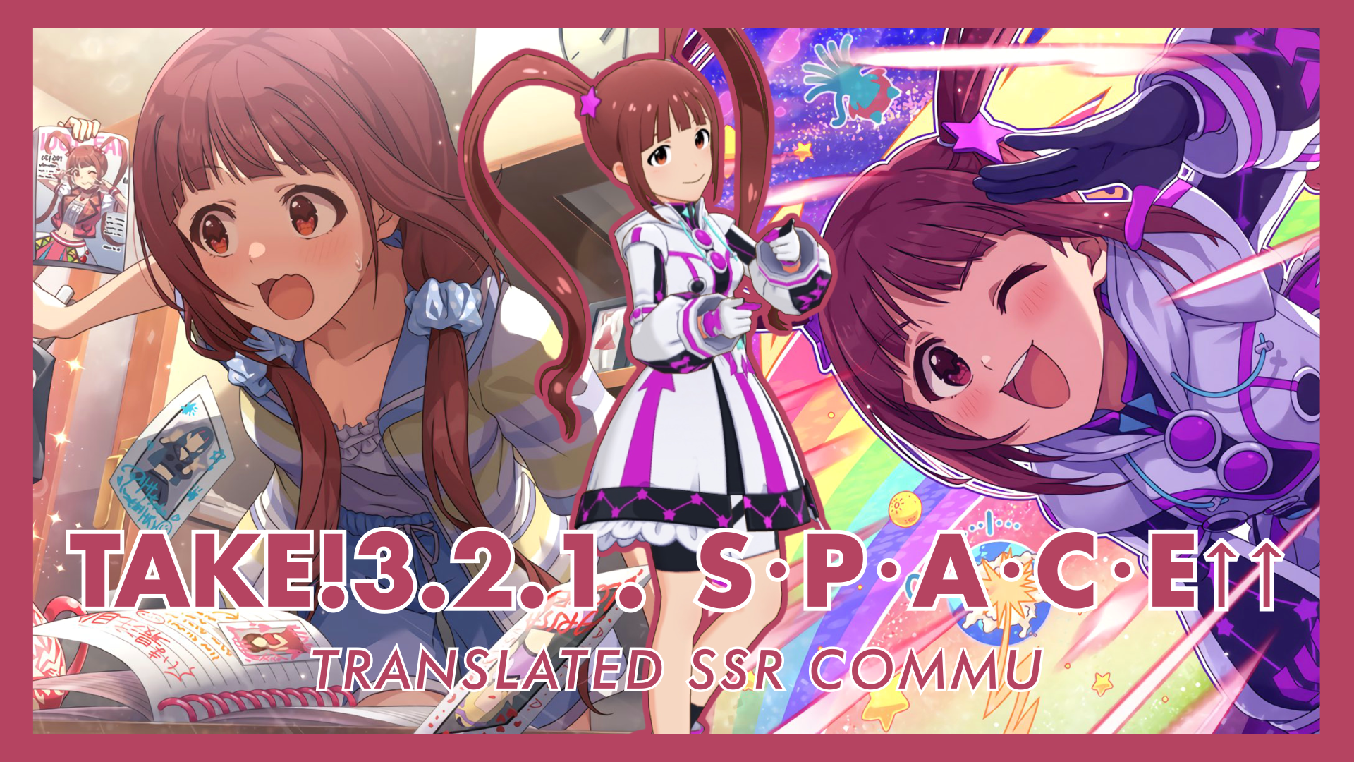 Take!3.2.1.→S･P･A･C･E↑↑ (Arisa SFY2) Translated SSR Commu